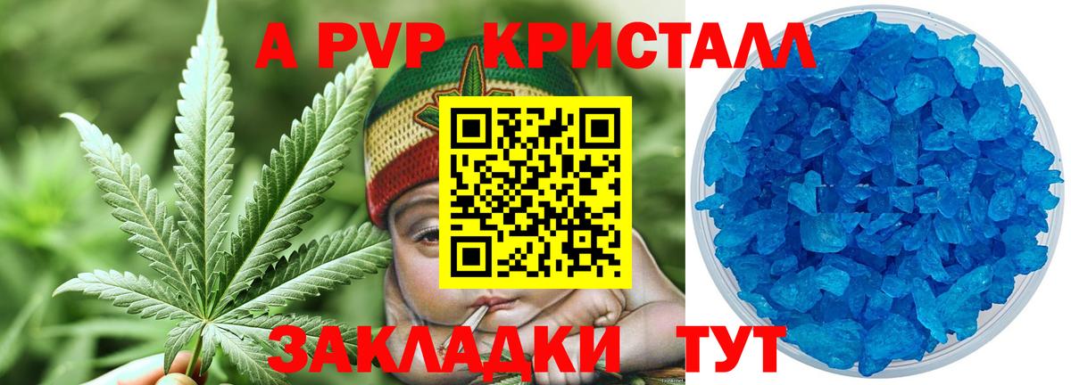 A-PVP Соль Аша