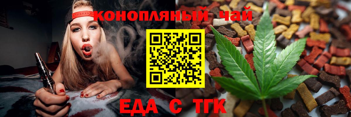 Аша  Cannafood конопля  Вход с VPN 