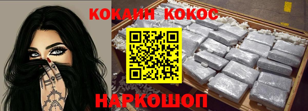 Аша  Кокаин Columbia  Вход с VPN  КОКАИН Колумбийский 