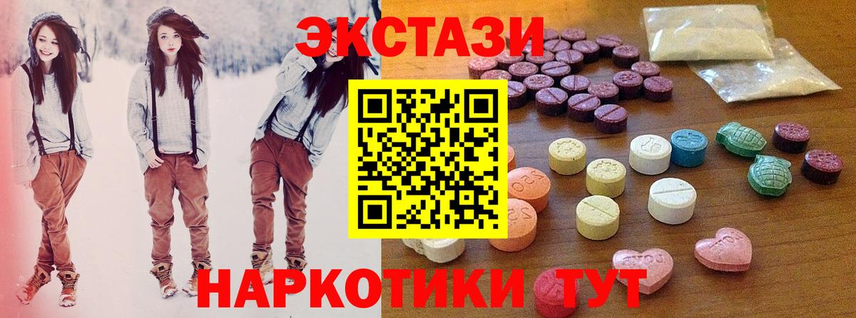 Ecstasy  ЭКСТАЗИ Cube  Вход с VPN  Экстази DUBAI  Аша 