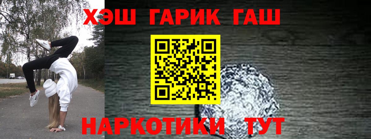 Гашиш VHQ  Гашиш гарик  ГАШ  Вход с VPN  Аша 
