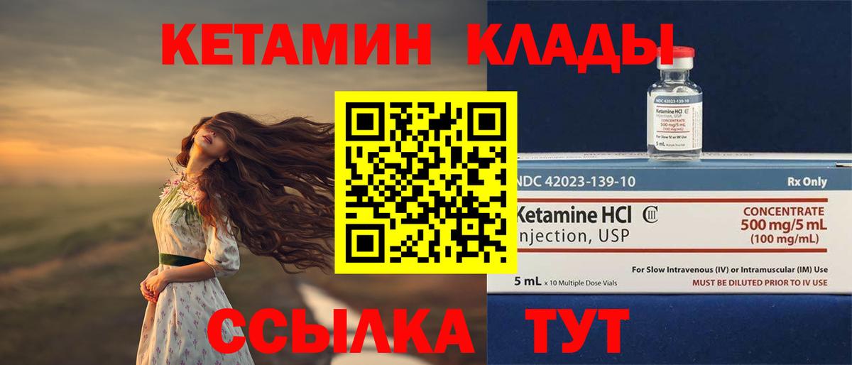 omg   Вход с VPN  Аша  КЕТАМИН ketamine  Кетамин VHQ 