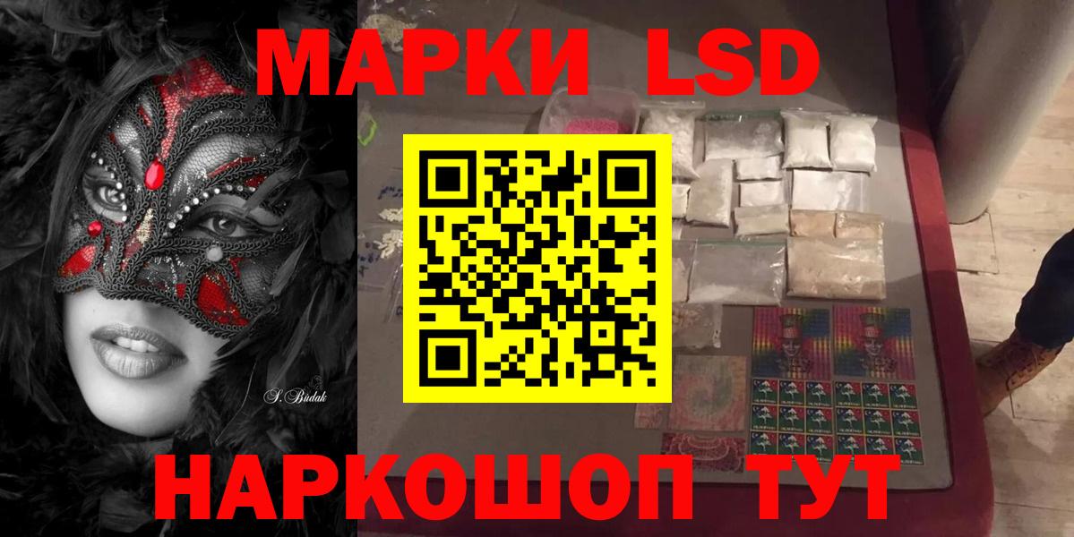 LSD-25 экстази  Лсд 25 экстази кислота  Вход с VPN  Аша  OMG зеркало  LSD-25 экстази ecstasy 