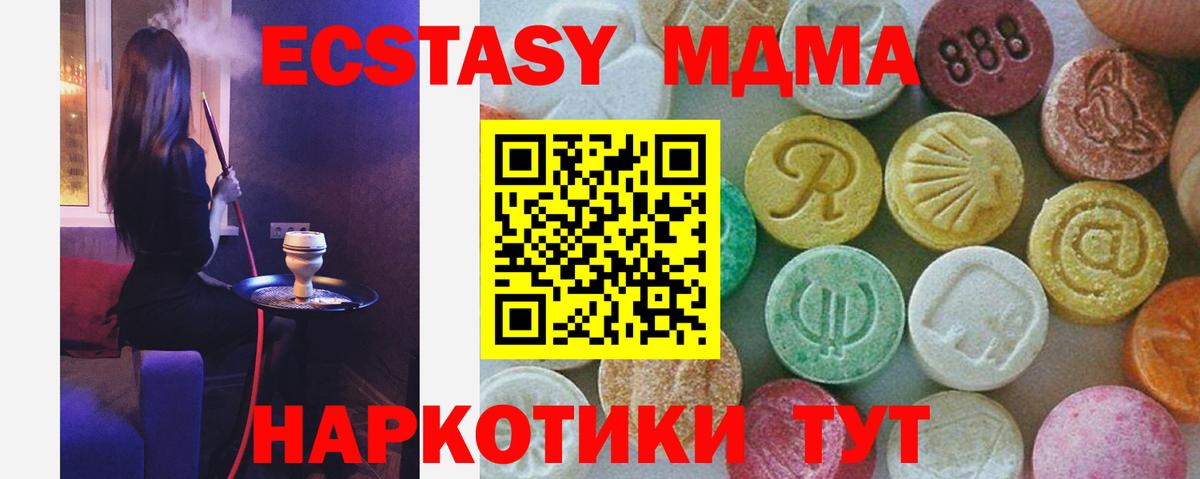 МДМА VHQ  Вход с VPN  Аша  MDMA crystal 