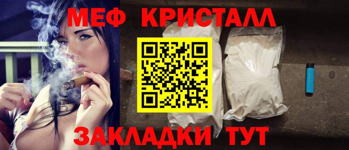 Аша  МЯУ-МЯУ 4 MMC  Меф 4 MMC  как найти наркотики  Вход с VPN  МЕФ 