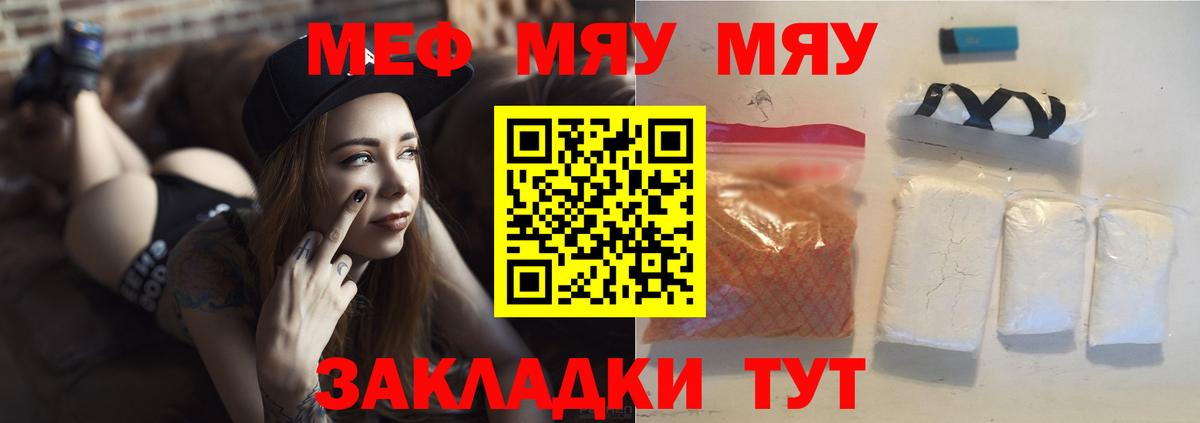 Меф  Аша