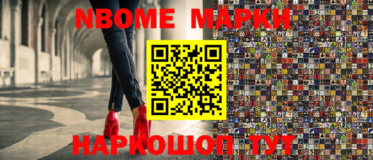 Аша  Марки N-bome 1500мкг  Марки N-bome  Марки N-bome 1500мкг  Вход с VPN 