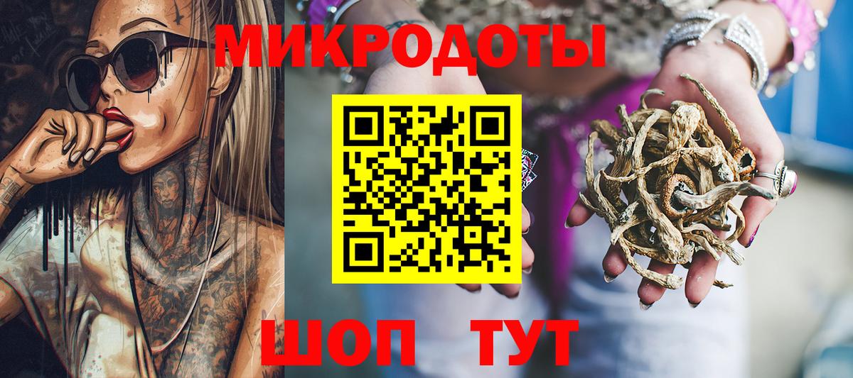 Псилоцибиновые грибы мицелий  Вход с VPN  Аша 